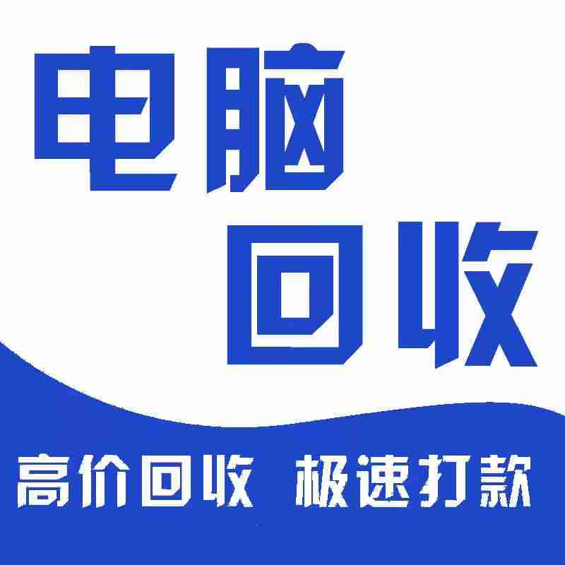 深圳回收電腦顯示屏，顯示器設(shè)備回收(圖2)