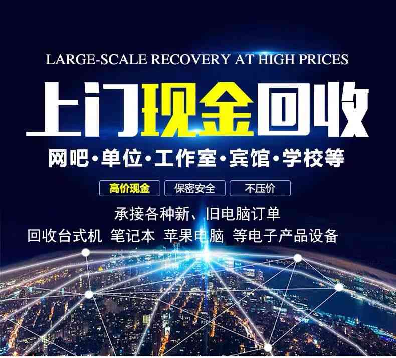 東莞電腦回收公司，咨詢電話找九福(圖3)