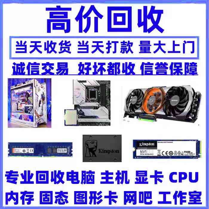 東莞匯源電腦城，九福回收電腦忙(圖3)