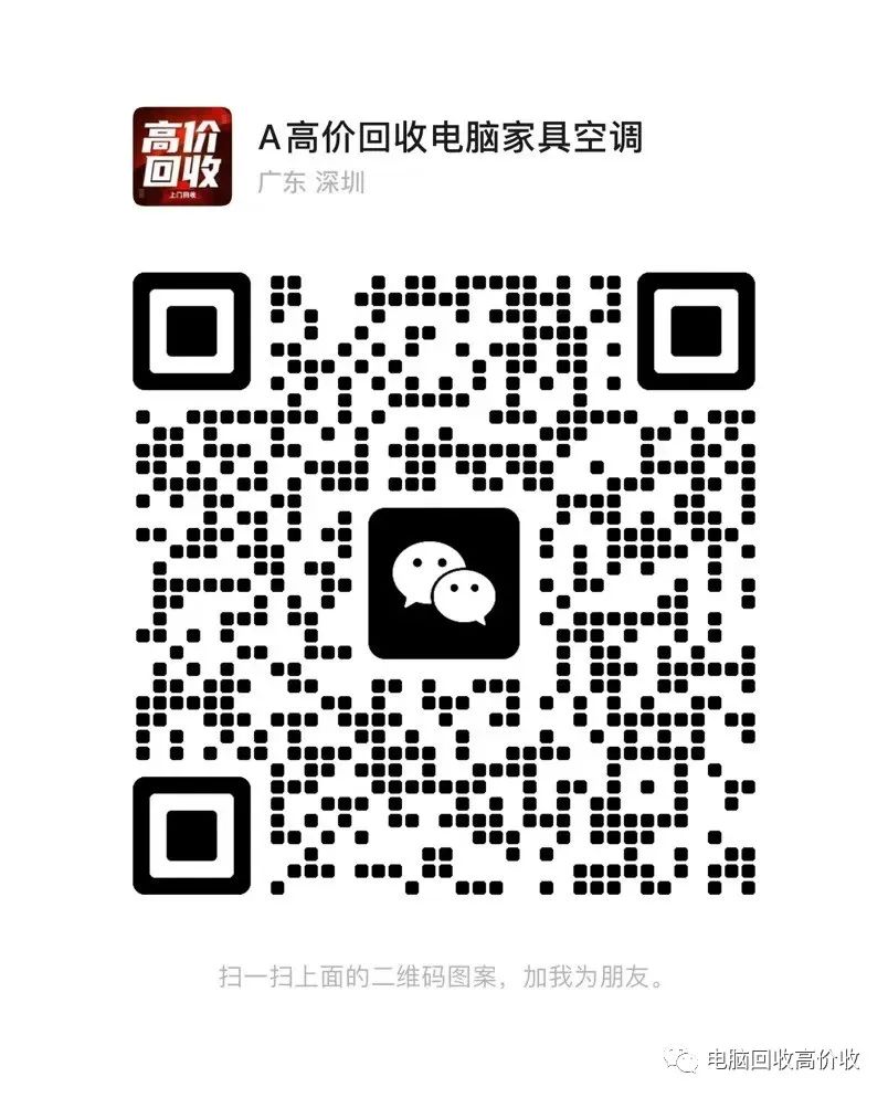 上門回收筆記本電腦、高價回收二手電腦、二手筆記本電腦(圖9)