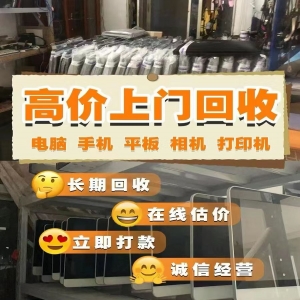 深圳回收網(wǎng)絡(luò)機(jī)房設(shè)備，路由器整批回收